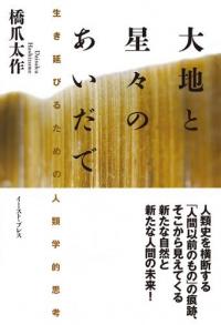 book_hashizume_0515
