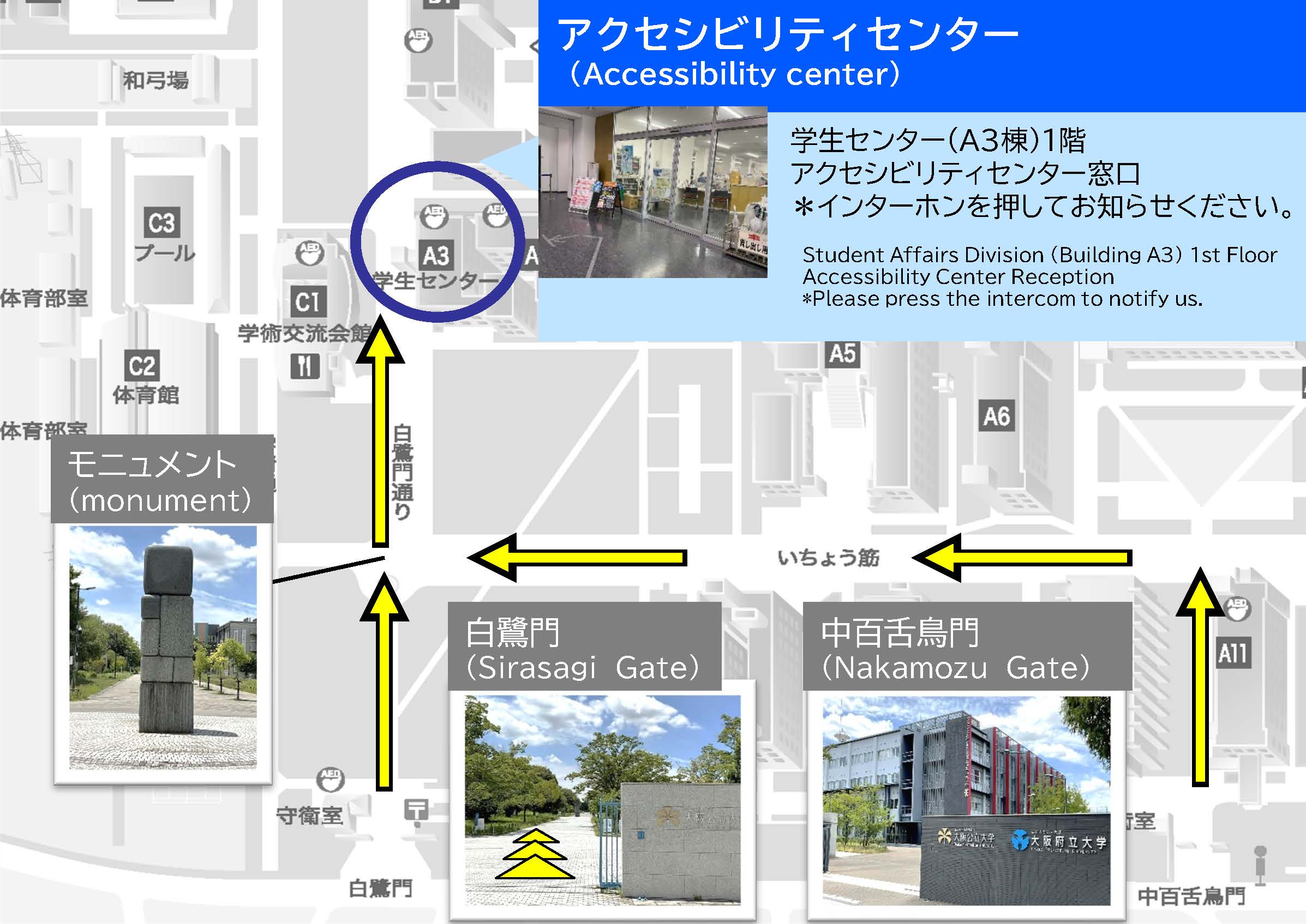 アクセシビリティセンターへの道順（中百舌鳥）