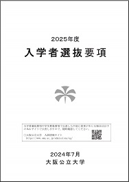 ippan_boshu_hyoushi