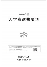 ippan_boshu_hyoushi