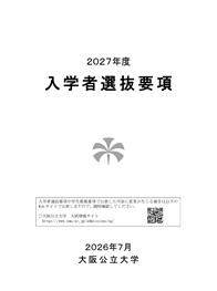ippan_boshu_hyoushi