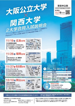 2daigaku_nyushisetsumei2022