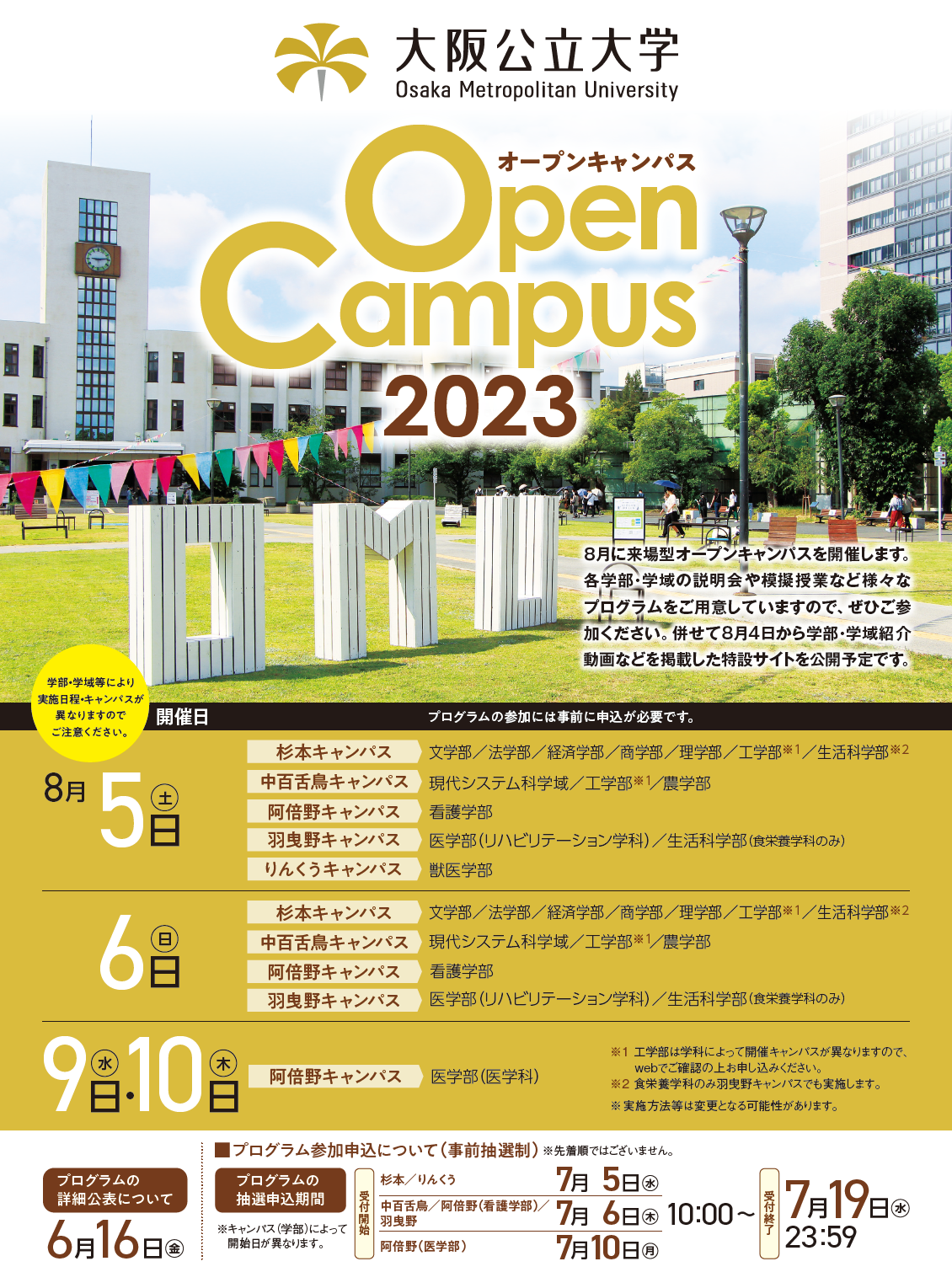 OC2023