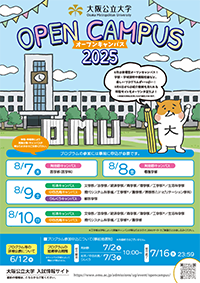 OMU_OpenCampus2025