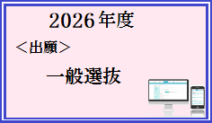 ippan_shutugan