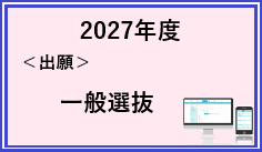 ippan_shutugan