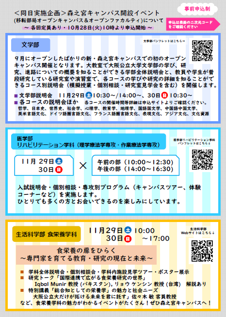 nyushisetsumeikai_ura