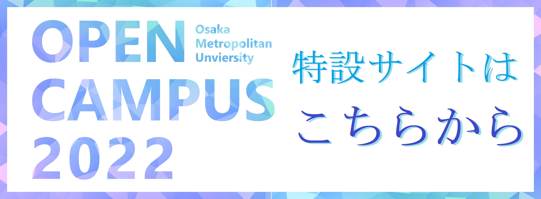 opencampus1