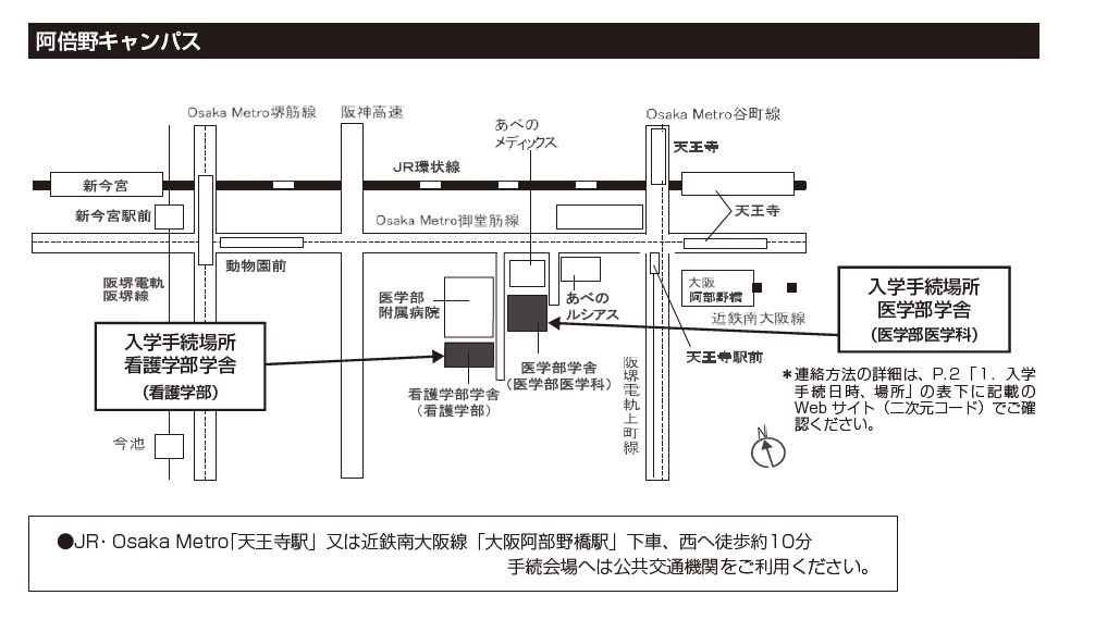 tetsuzuki_abeno
