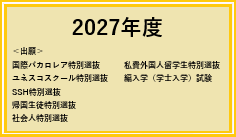 tokusen1