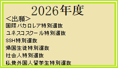 tokusen2