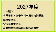 tokusen2