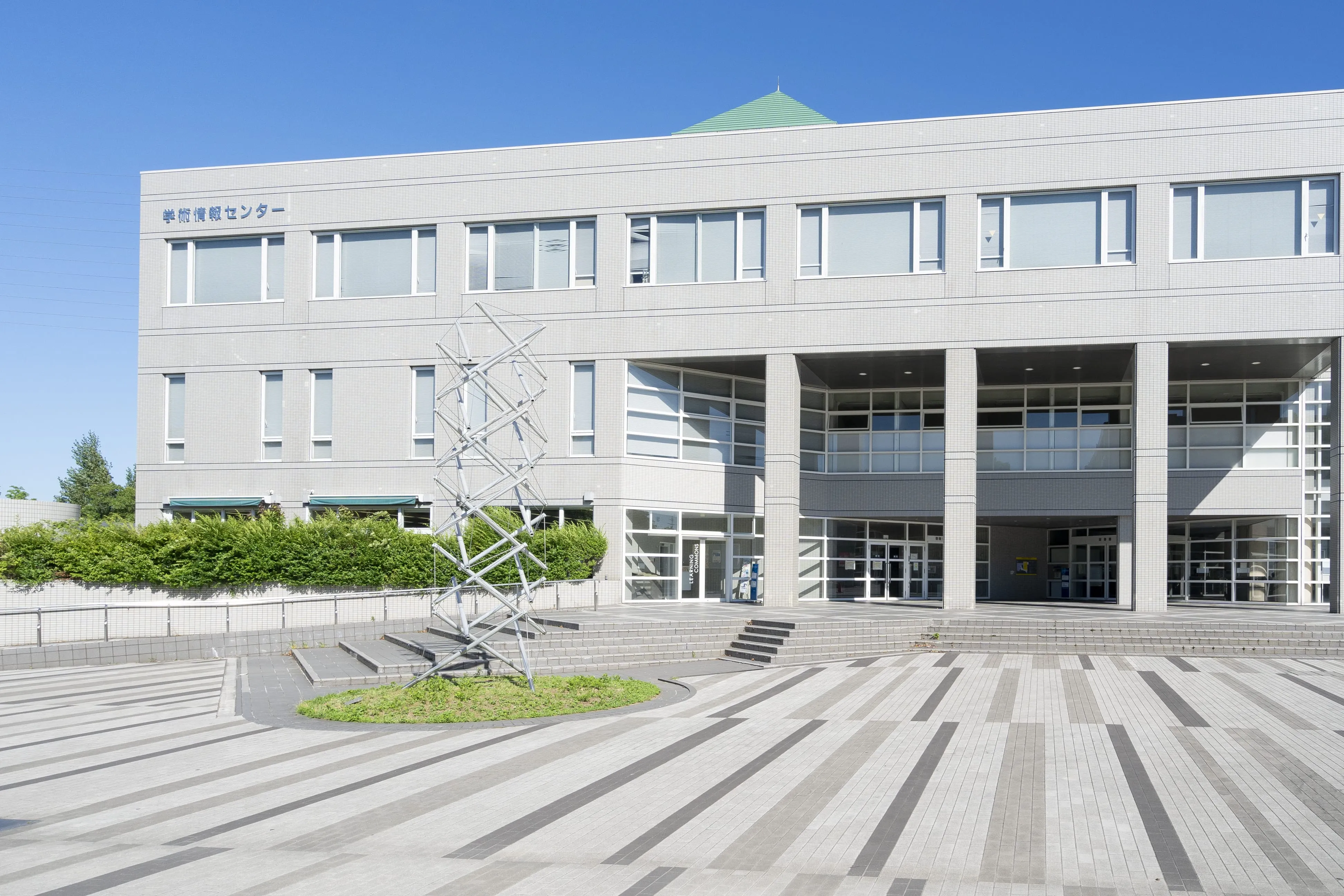 学術情報センター(図書館)