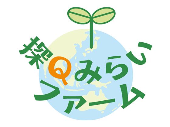 探Ｑみらいファーム：大阪公立大学×読売新聞「農プロジェクト」が始動！