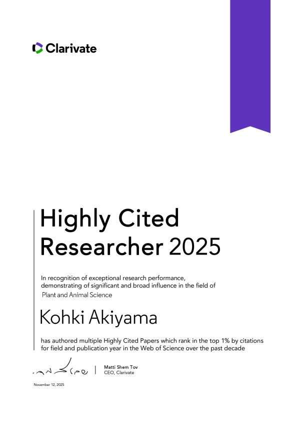 秋山教授がHighly Cited Researchers 2025に選出