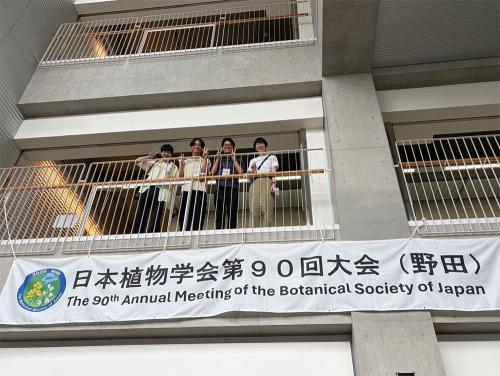 2026植物学会