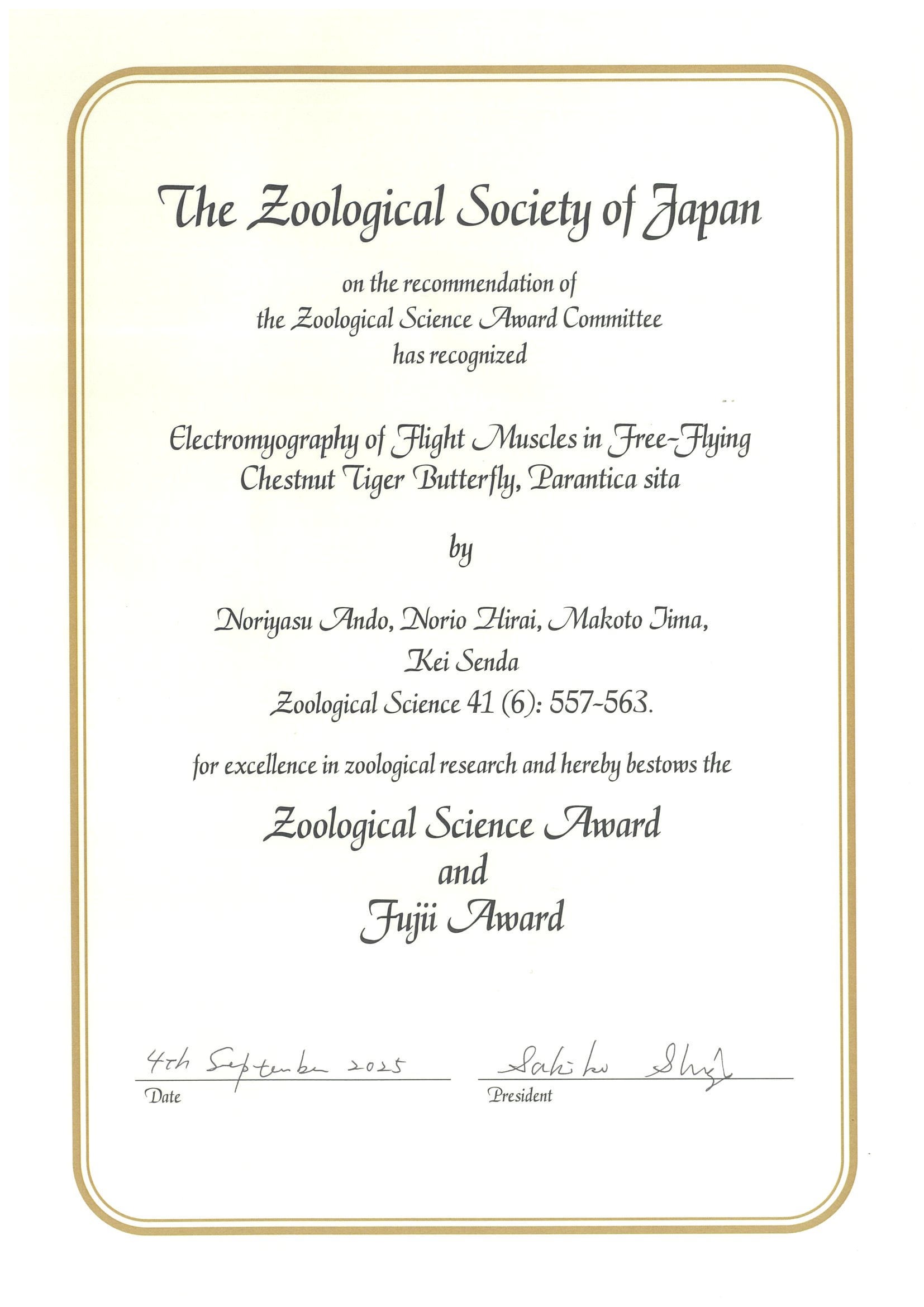 2025 動物学会論文賞