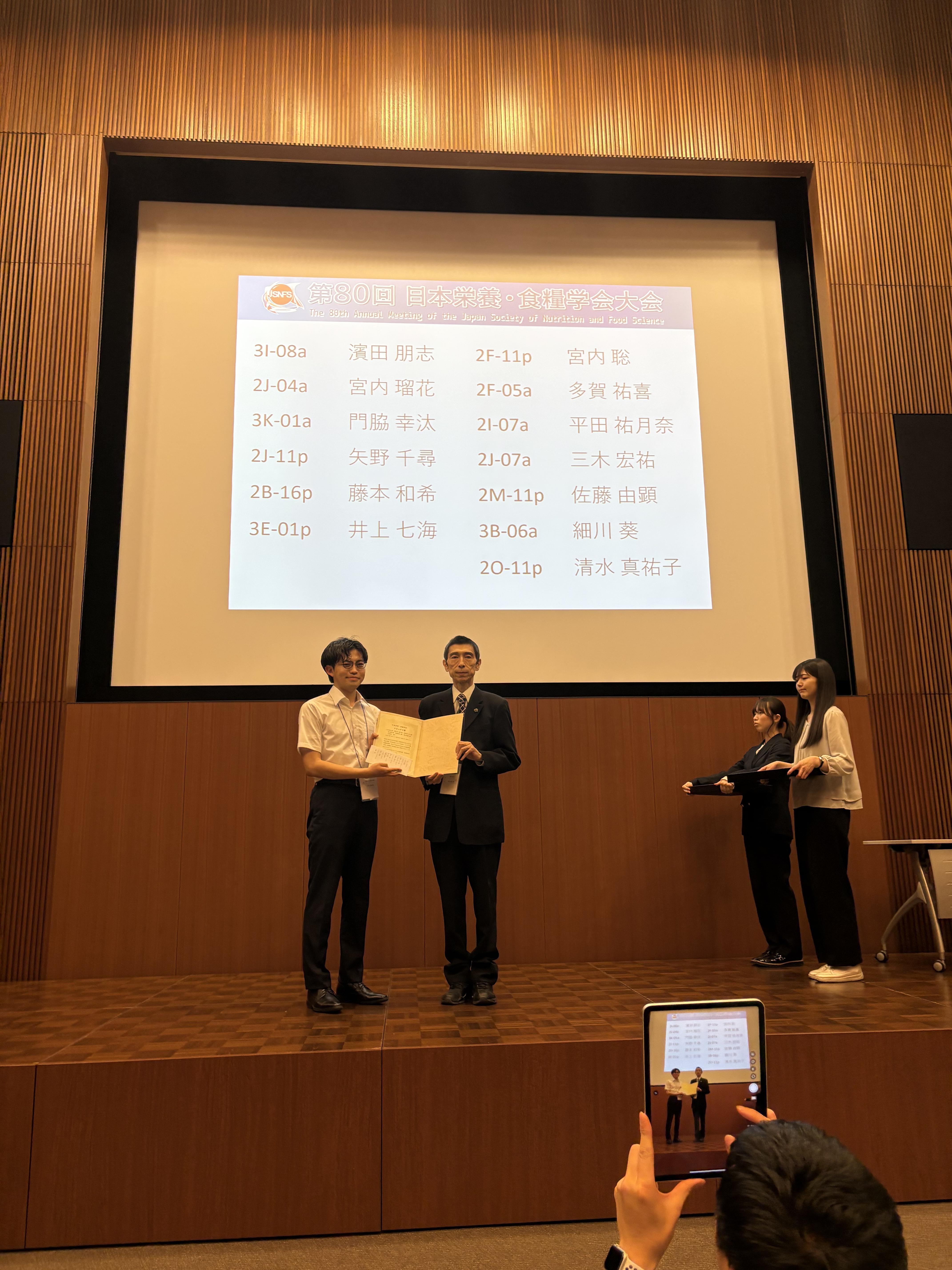三木栄養食糧学会2026トピックス授賞式
