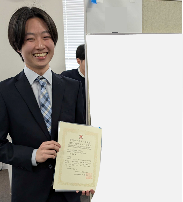 260108_三枝CSJポスター賞