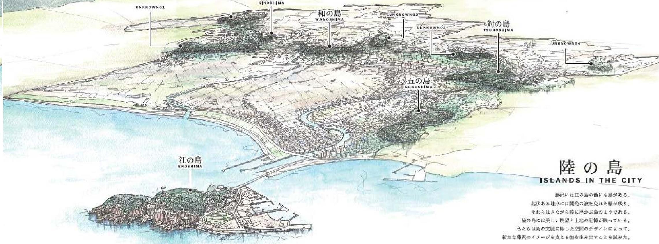 （再）陸の孤島