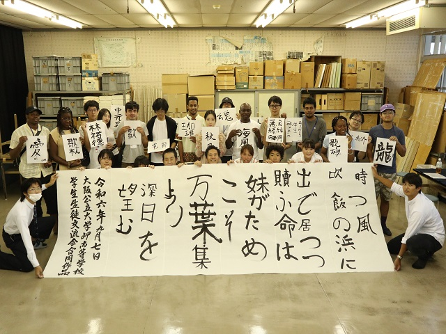岬高校での交流会での留学生・高校生の合作