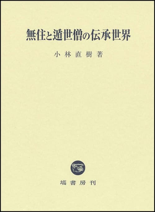 book-kobayashi_250225.jpg