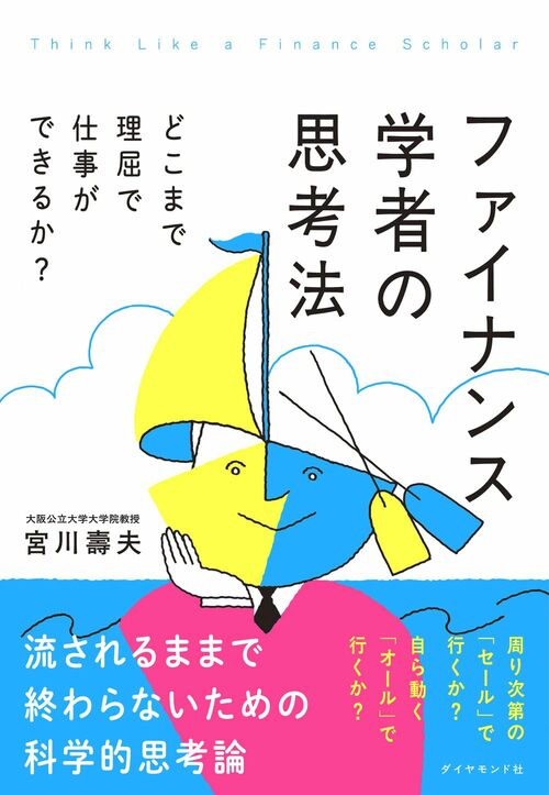 book-miyagawa_250219