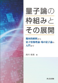 book-nishikawa_250920