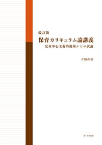 吉田先生の著書の表紙画像