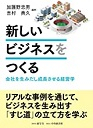 book_211020_yosimura