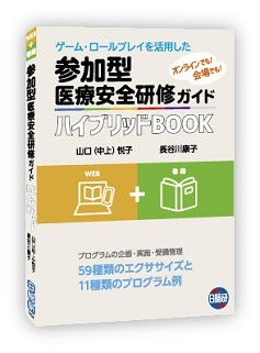 book_211030_yamaguchi