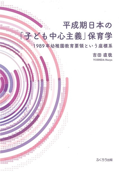 book_220320_yoshida