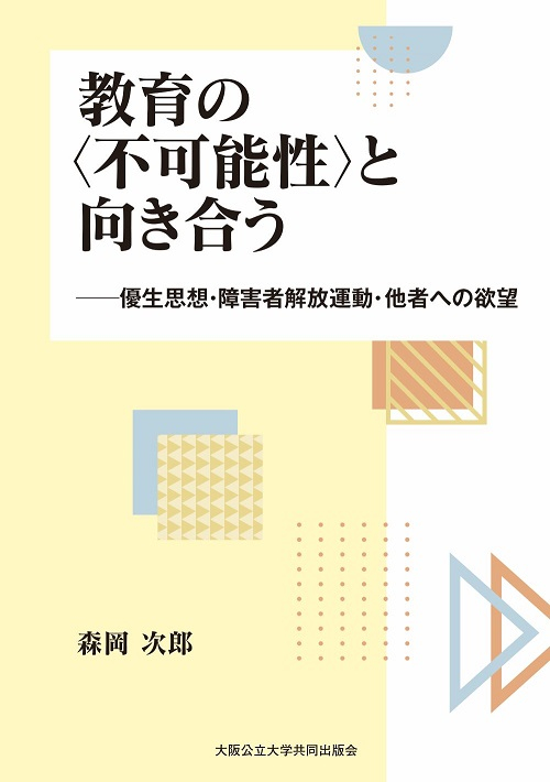 book_220331_morioka