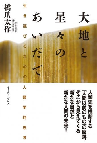 book_240413_hashizume