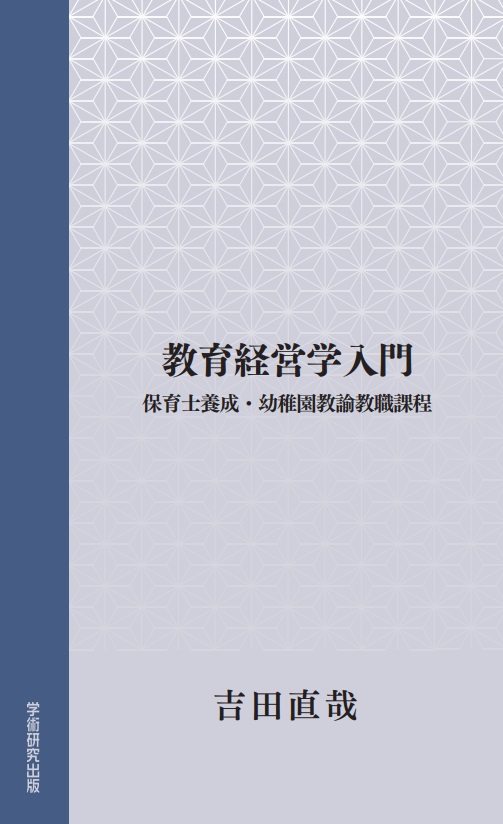 book_240518_yoshida