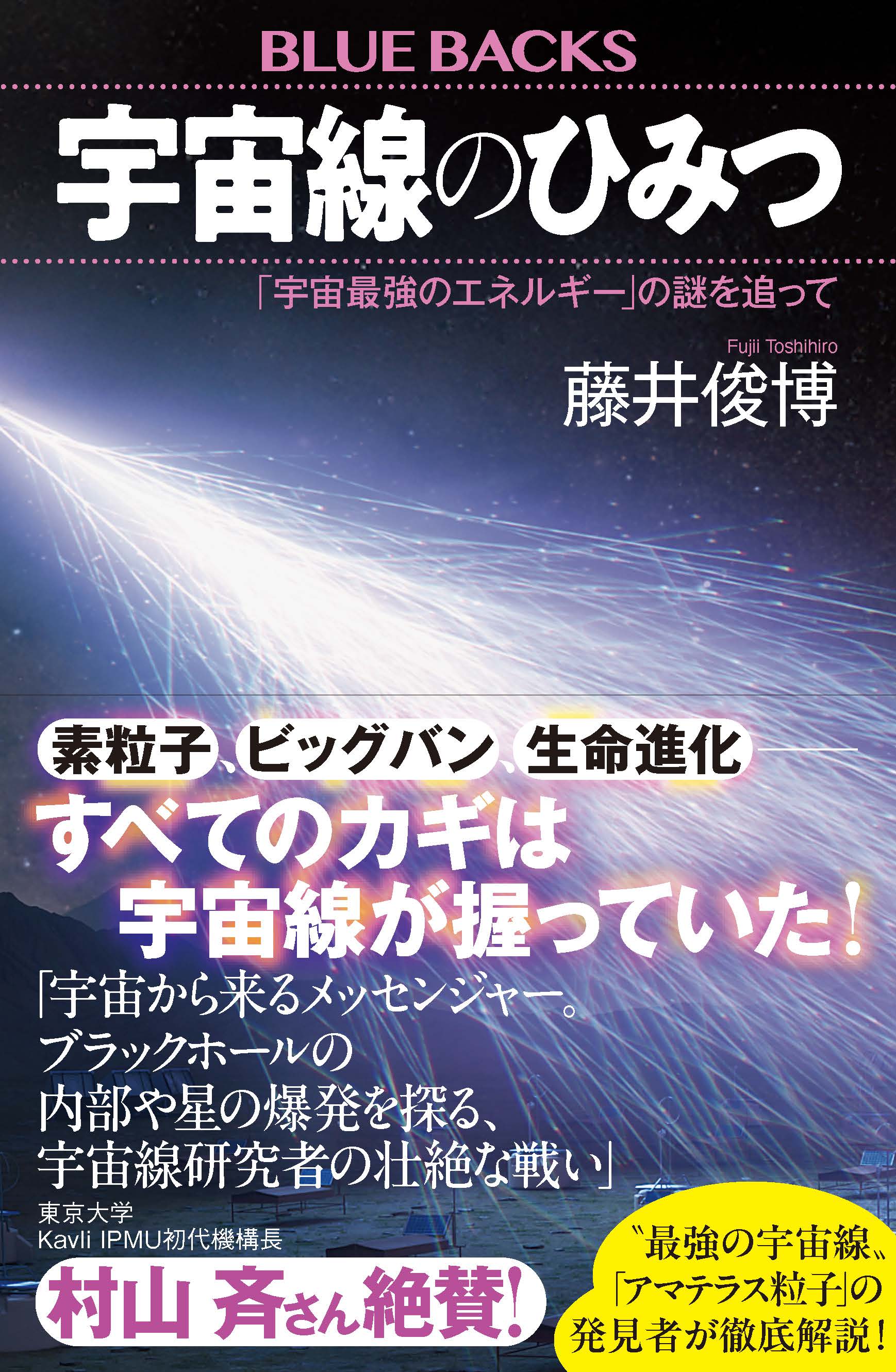 book_fujii250717