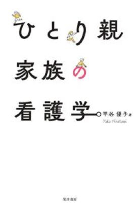 book_hiratani221120