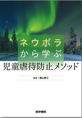 book_yokoyama221024