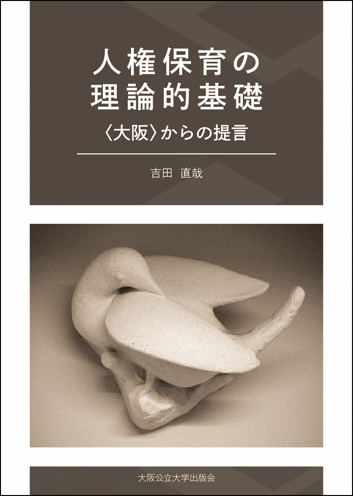 book_yoshida240815