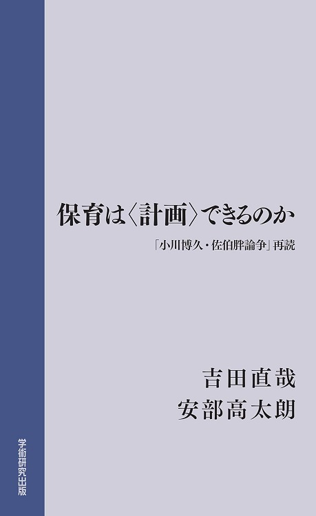 book_yoshida240918