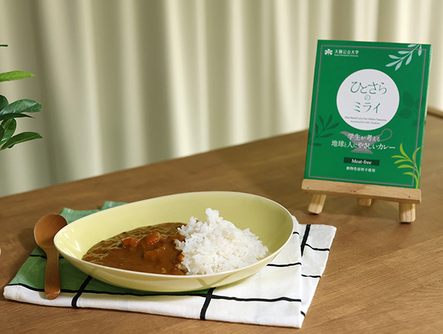 curry2025_hitosaranomirai_top_251210