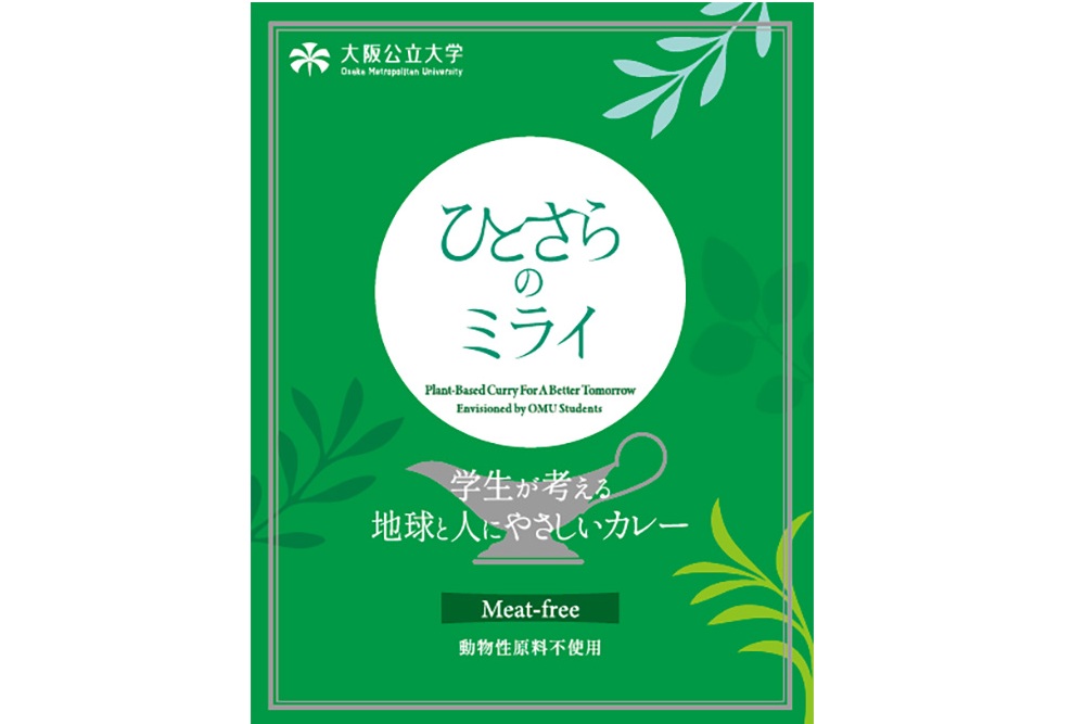 curry2025_packageomote