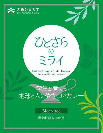 curry2025_packege_omote