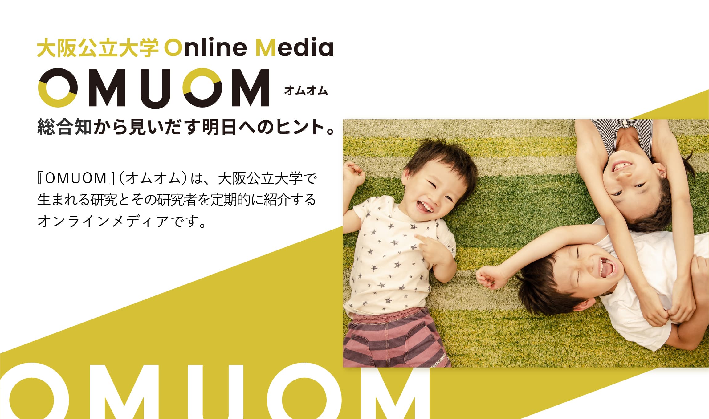 寄り添うことで見えてくる、神経発達症の子どもたちが生きやすい世界