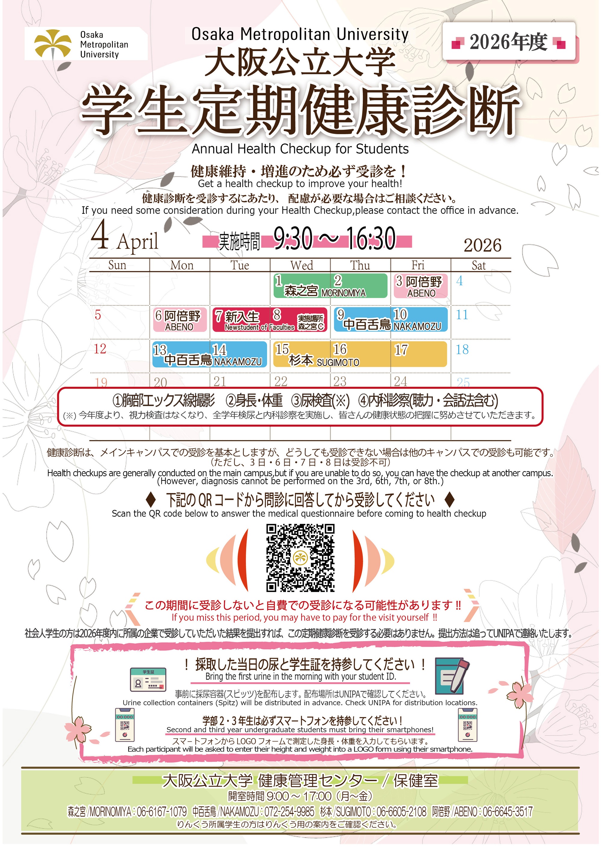 healthcheckup-calendar_2026_1