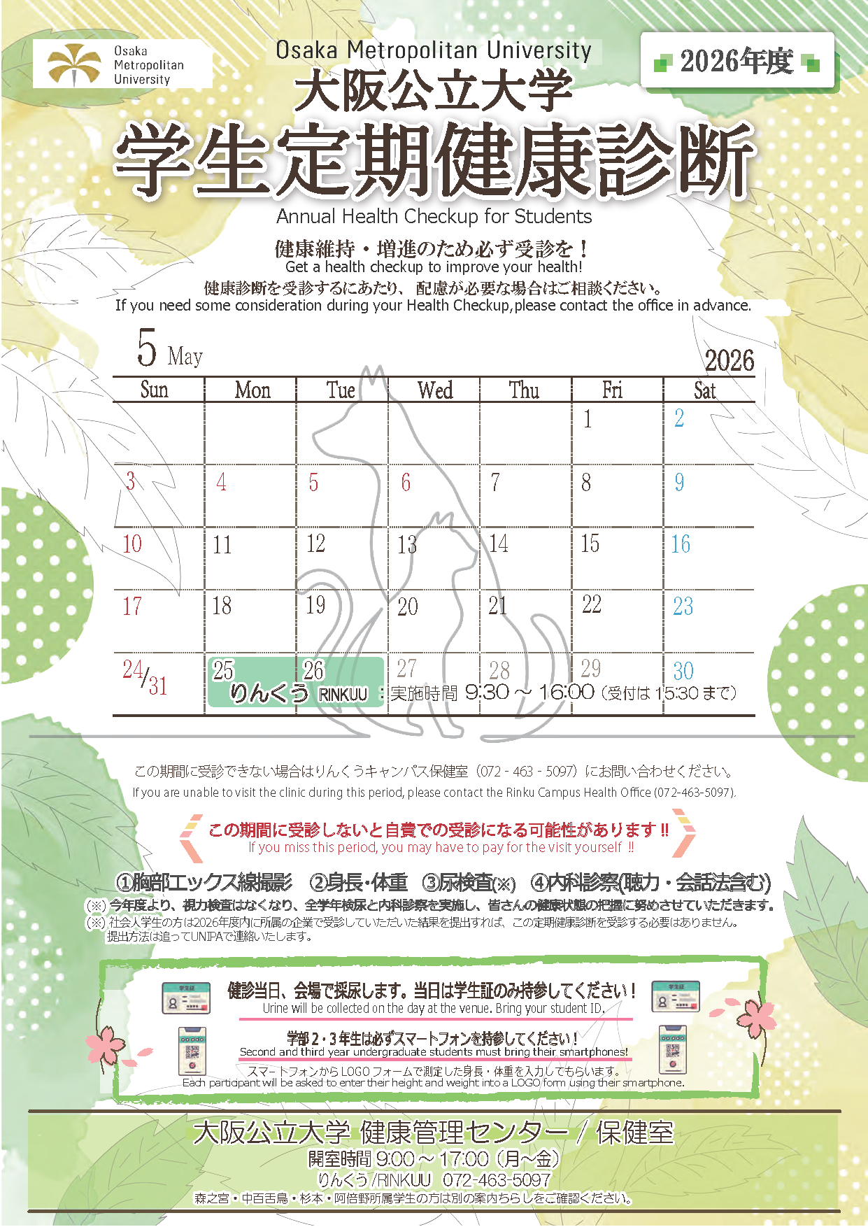 healthcheckup-calendar_2026_2