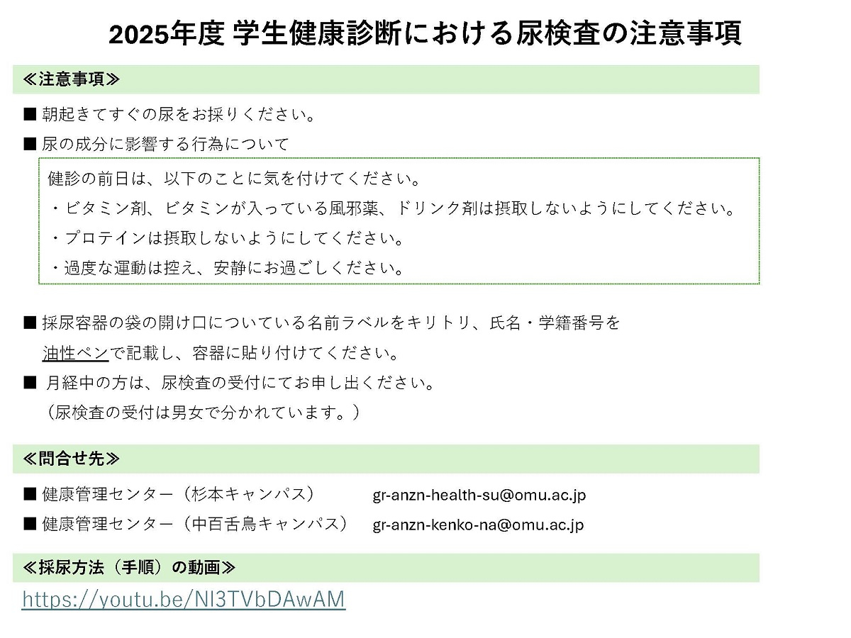 healthcheckup-notice_2025