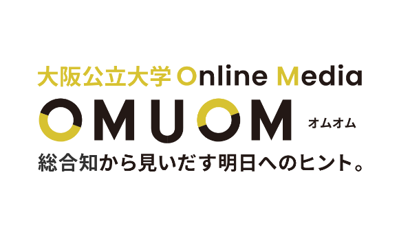 大阪公立大学オンラインメディア　OMUOM