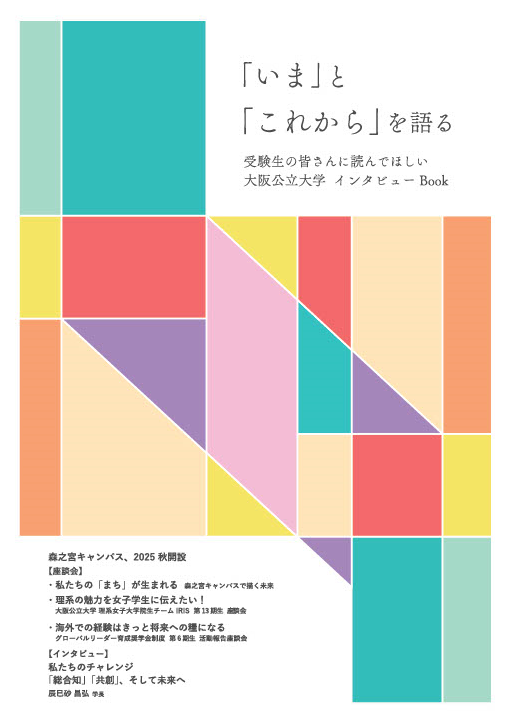 統合報告書 アニュアルレポート