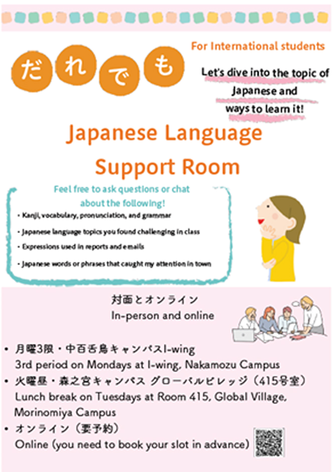 japaneseprogram_01